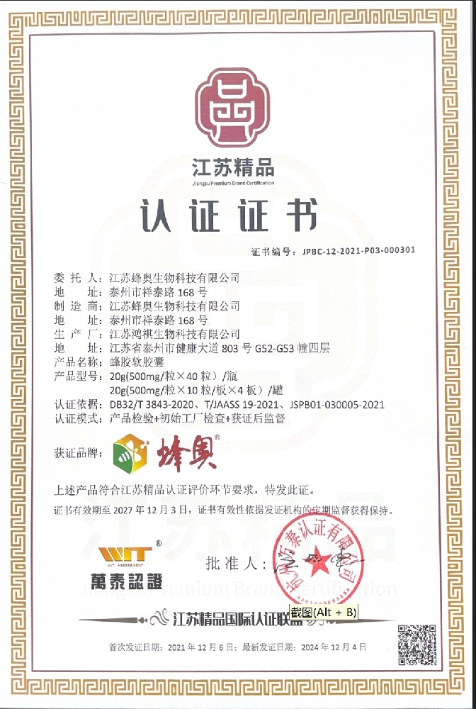 江苏精品